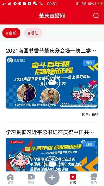 西江日报（肇庆+）截图2
