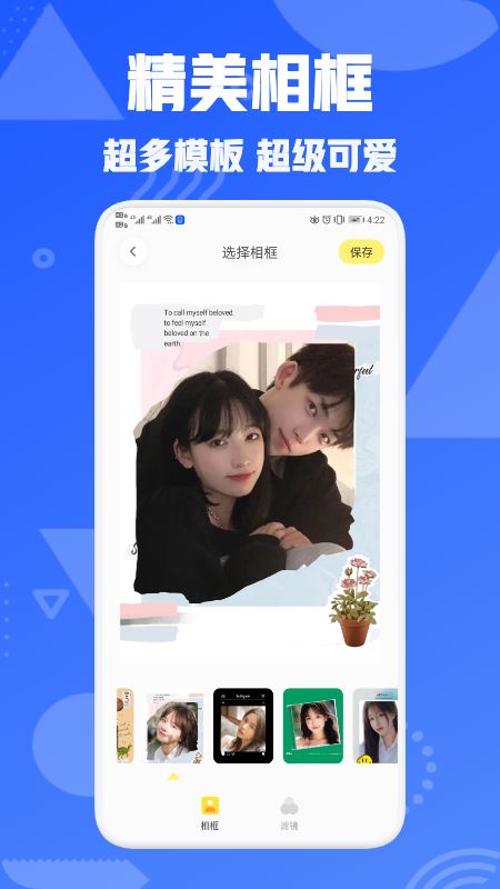 星图相机截图3