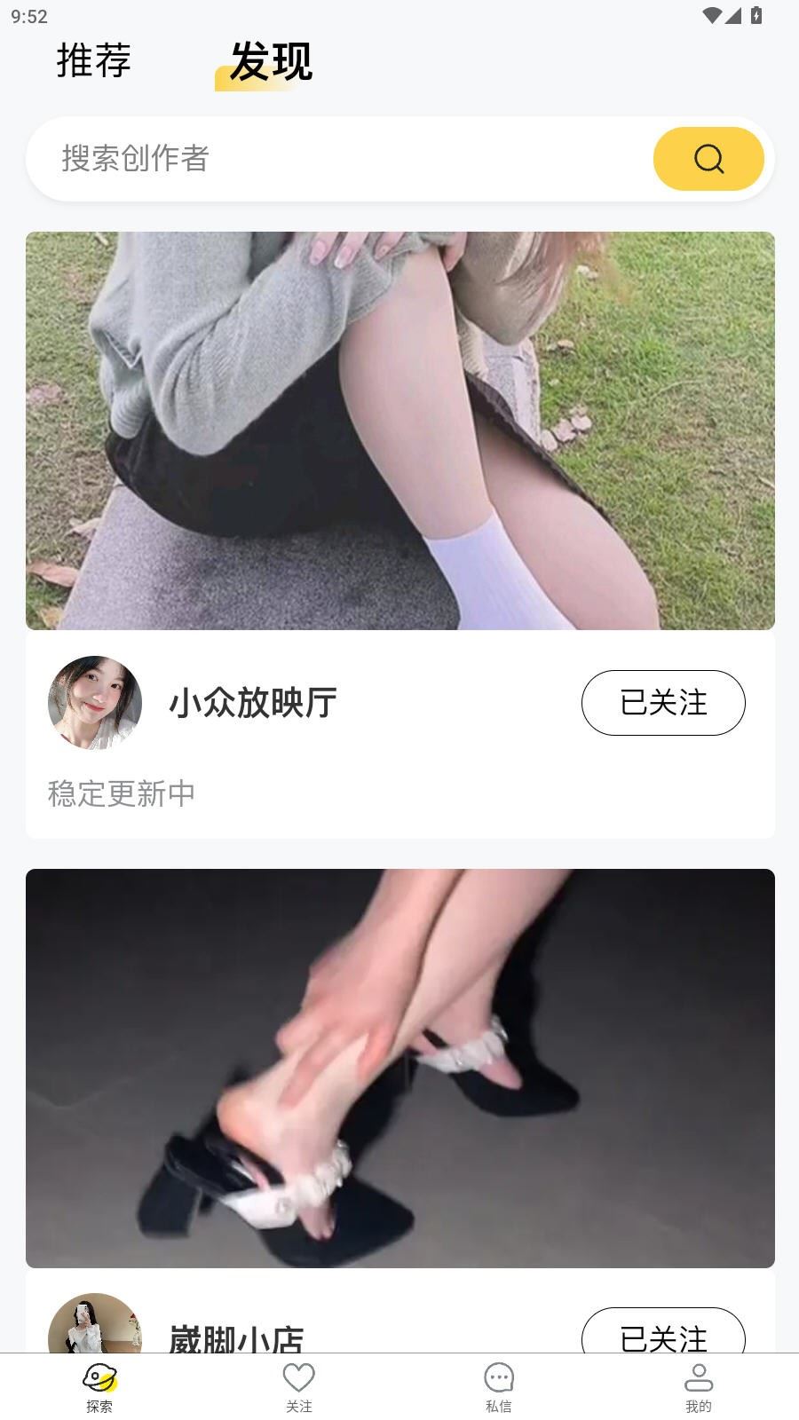 私鱼坞截图4