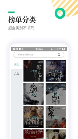 TXT全本免费小说截图2