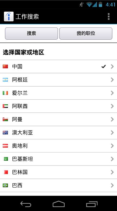 Indeed工作搜素截图4