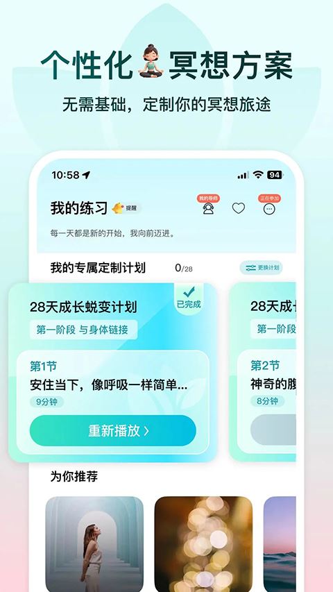 Now冥想截图5