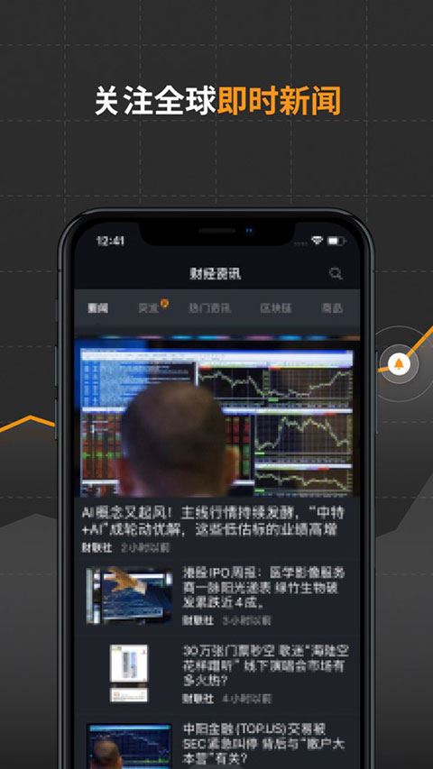 英为财情截图3