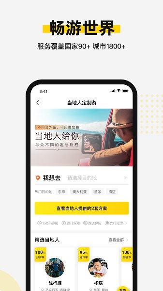 皇包车截图3