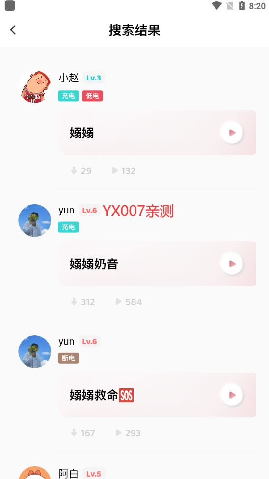 空空鱼截图3