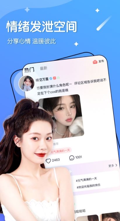 哈喽语音截图1