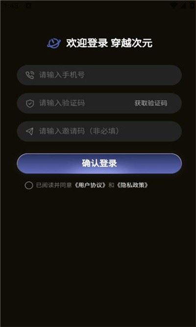 穿越次元截图1