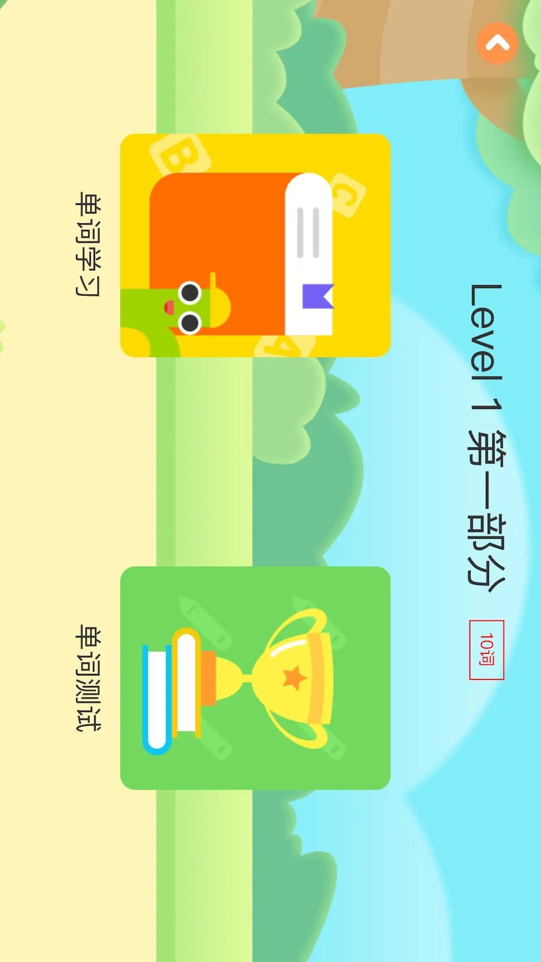 小树自然拼读截图2