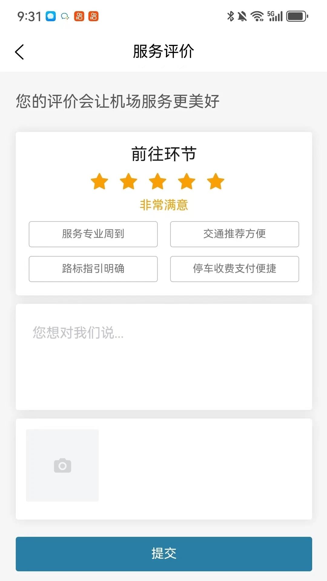 连云港机场截图1