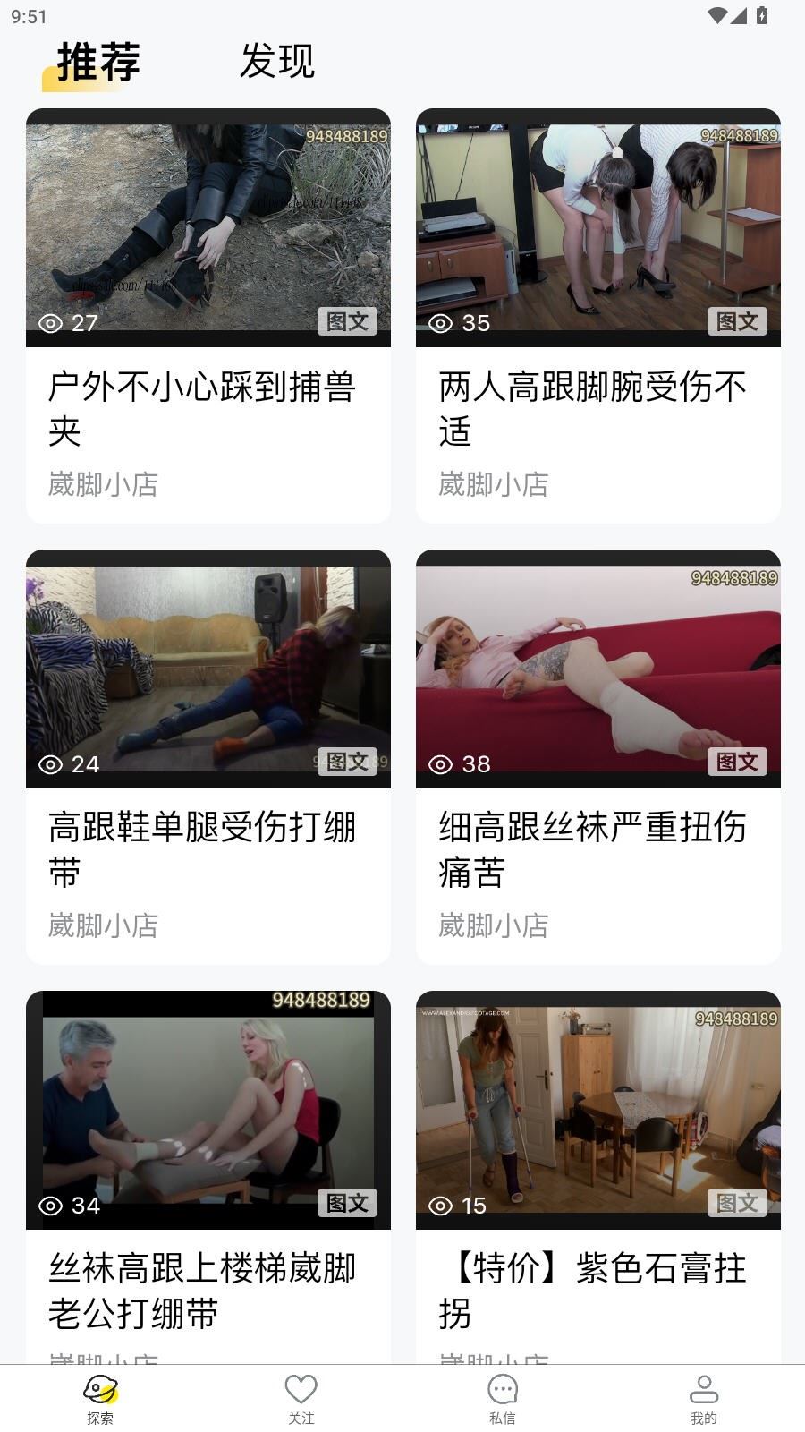 私鱼坞截图5