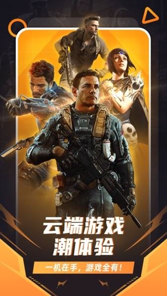 随乐游云游戏tv版截图1