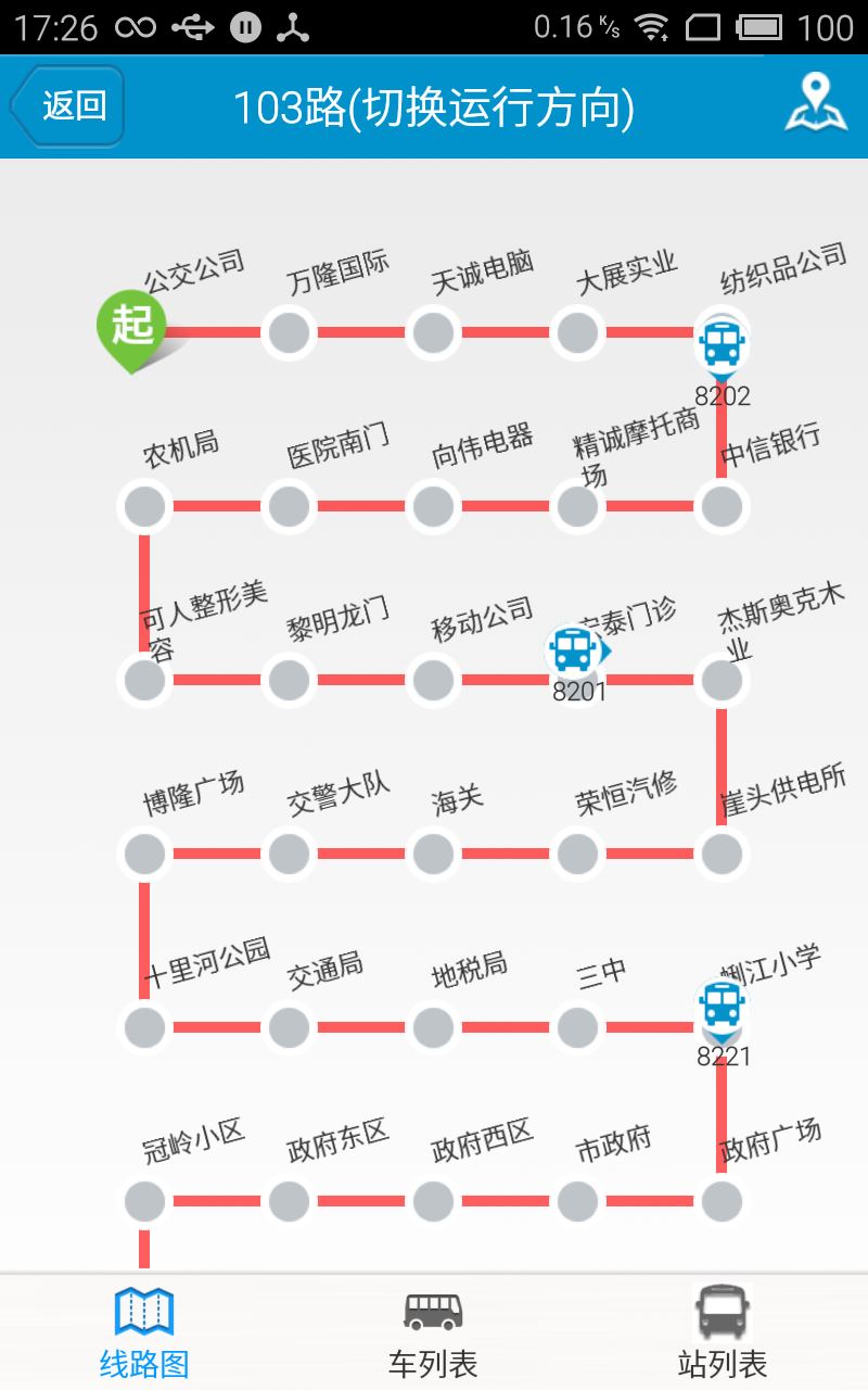 榆林公交截图2