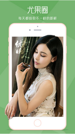 尤果圈截图1