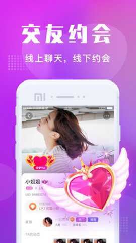 附近寻欢截图3