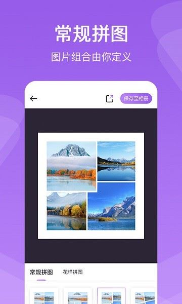 懒人拼图截图1