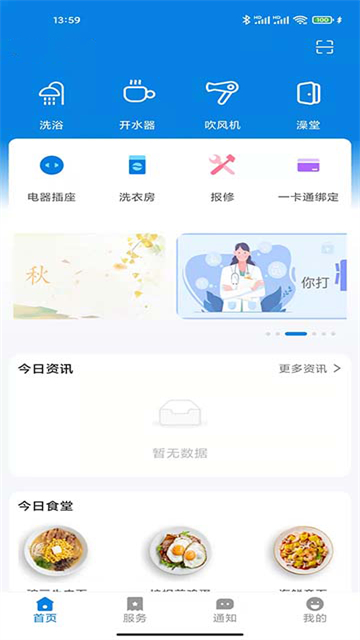 校钉截图1