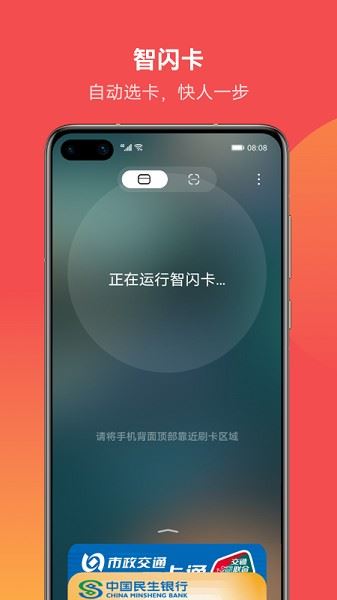 华为钱包截图3