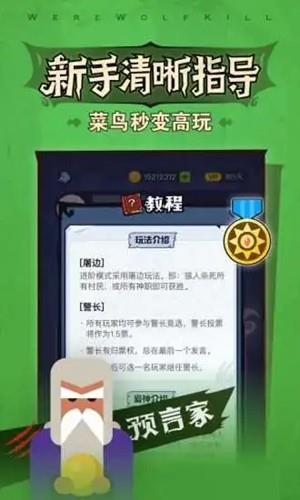 口袋狼人杀截图3