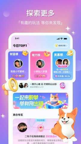 组CP截图1