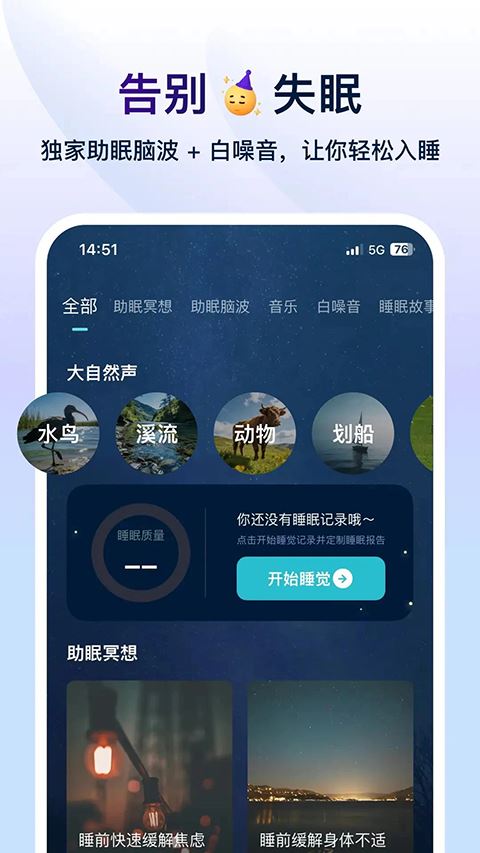 Now冥想截图2