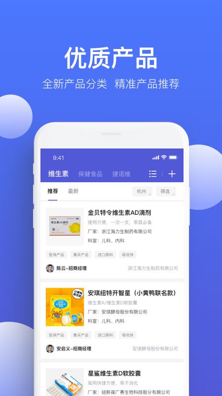 药脉通Pro截图4