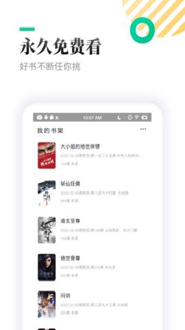 TXT全本免费小说截图3
