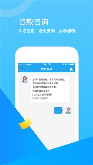 张家口公积金截图3