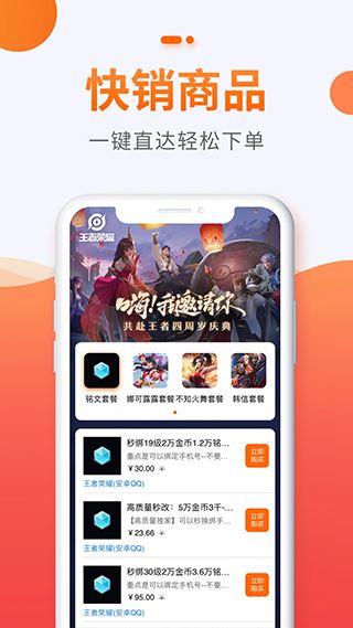 5173游戏交易平台截图3