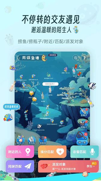 同娱截图2