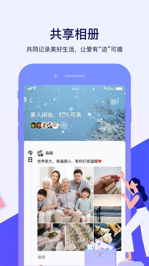 腾讯相册管家截图3