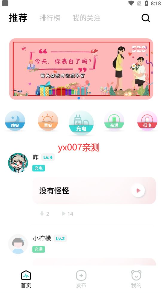 空空鱼截图4