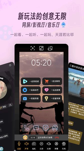 同娱截图3