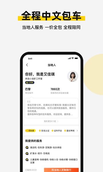 皇包车截图4