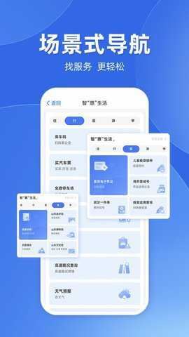 聊城人社截图2