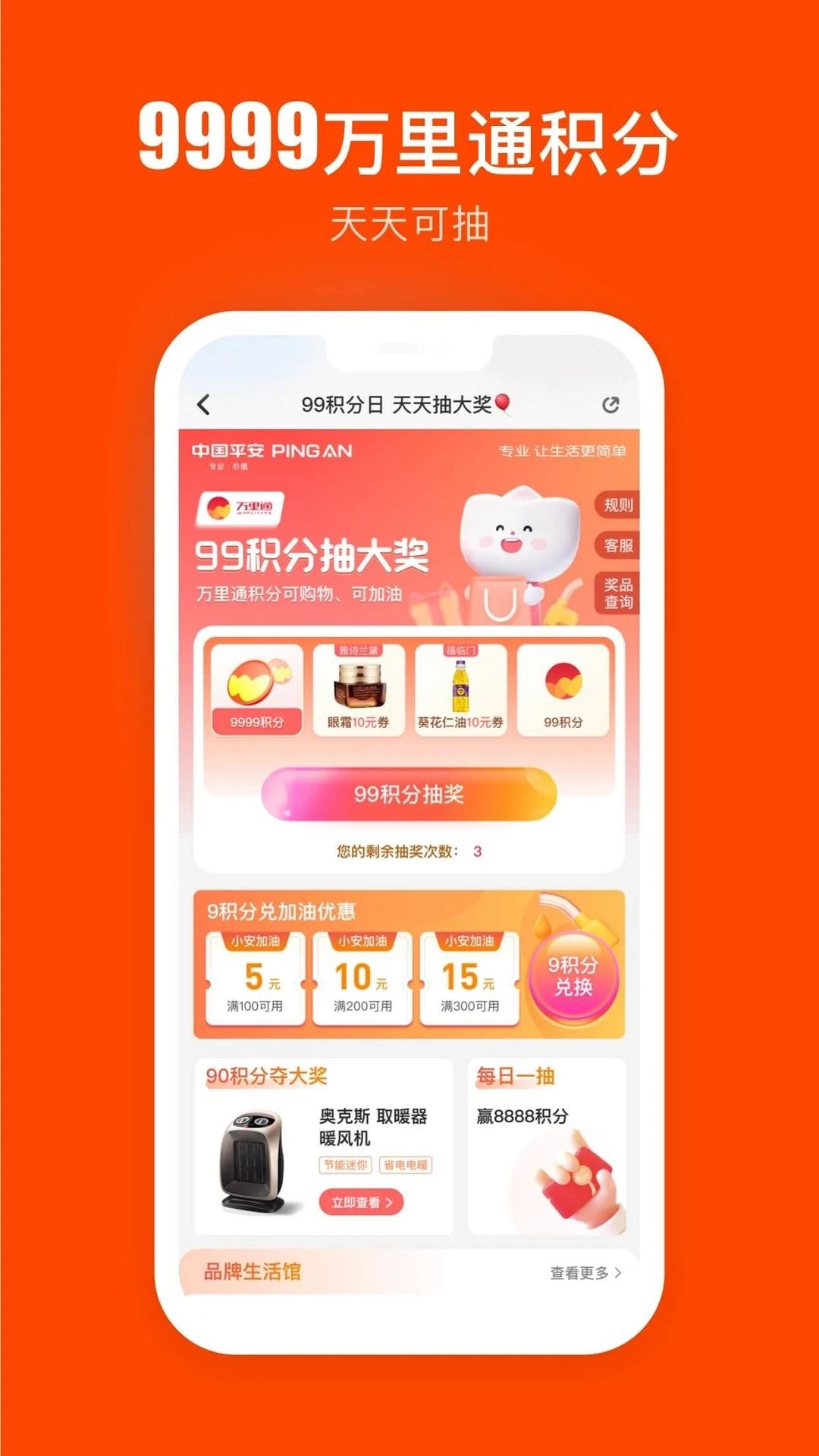 平安壹钱包截图4