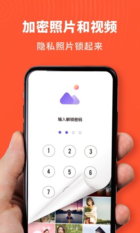 轻相册管家截图3