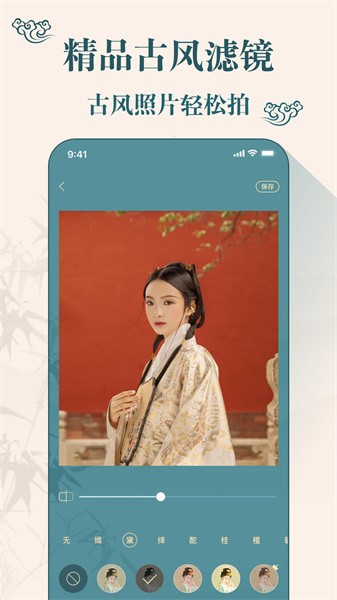 古装相机截图3