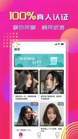 心心相印截图2