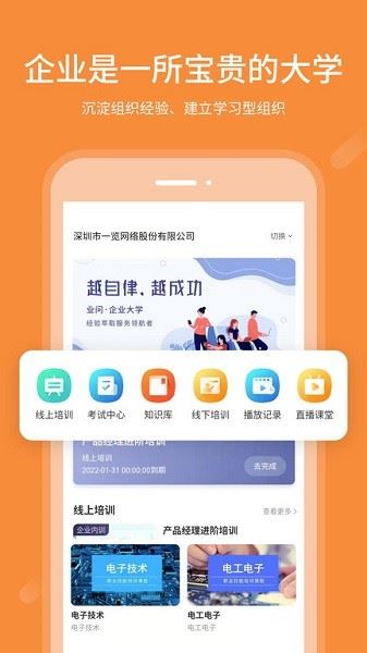 业问截图2