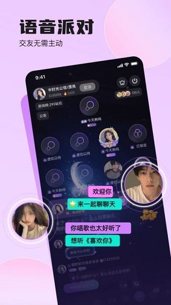 双鱼部落截图3