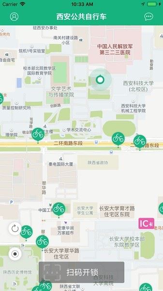 西安城市公共自行车截图3