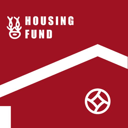 山西省直公积金管理中心