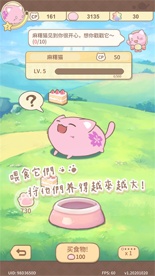 麻糬猫收藏截图1
