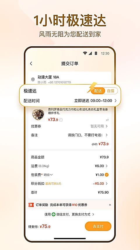 华润万家截图2