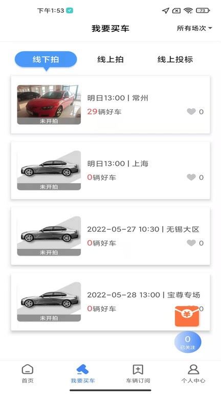 赢车网截图2