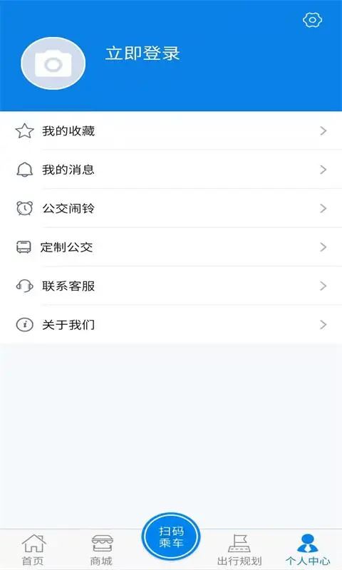 海宁出行截图1