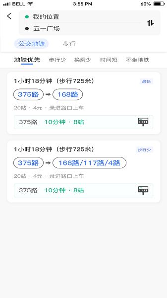 小雷出行手机版截图2