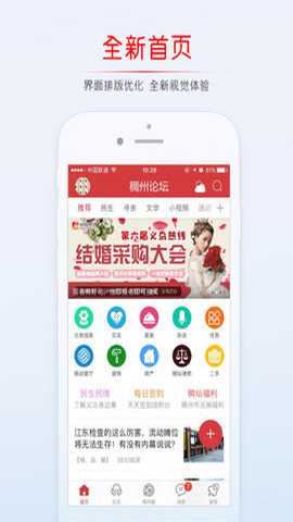 稠州论坛截图3