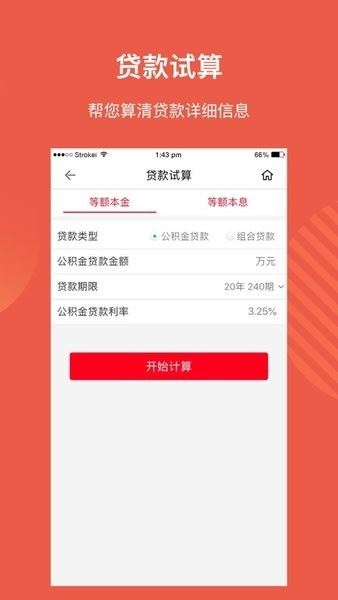 山西省直公积金管理中心截图2