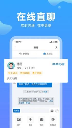 云南招聘网截图3